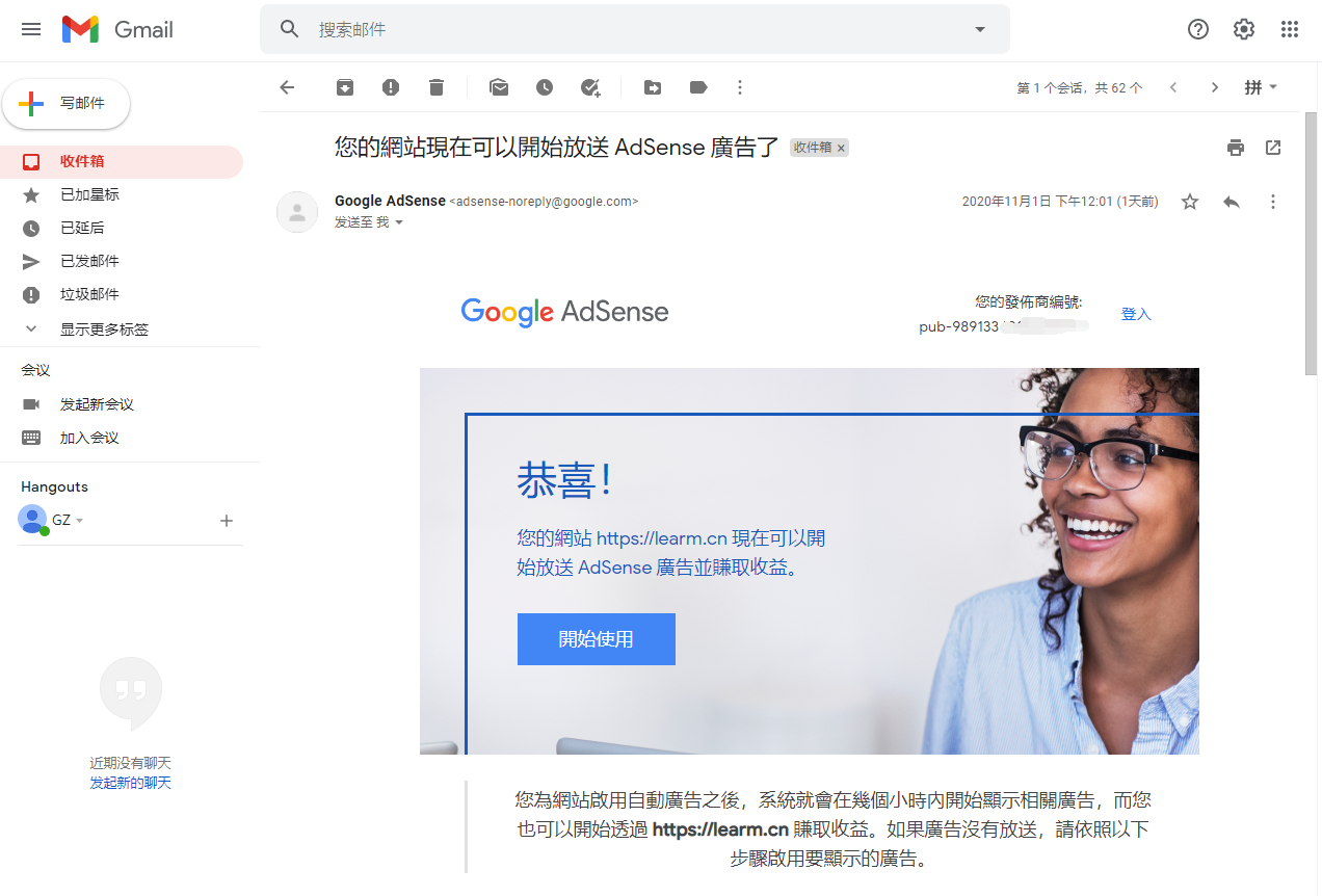 谷歌广告邮件