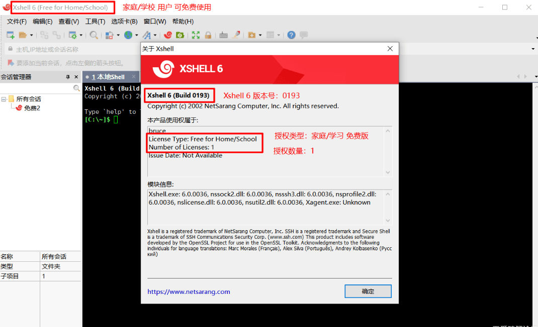 Xshell