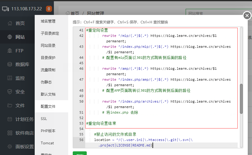 Nginx配置