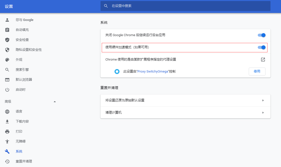 Chrome 浏览器硬件加速选项