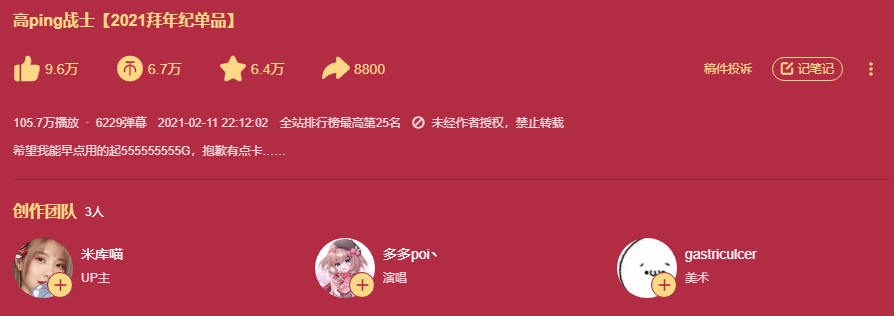 高Ping战士